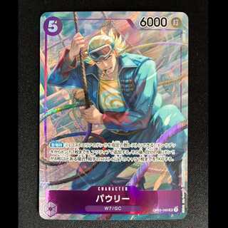 # Pauli (Parallel) P-SR OP03-066 1枚