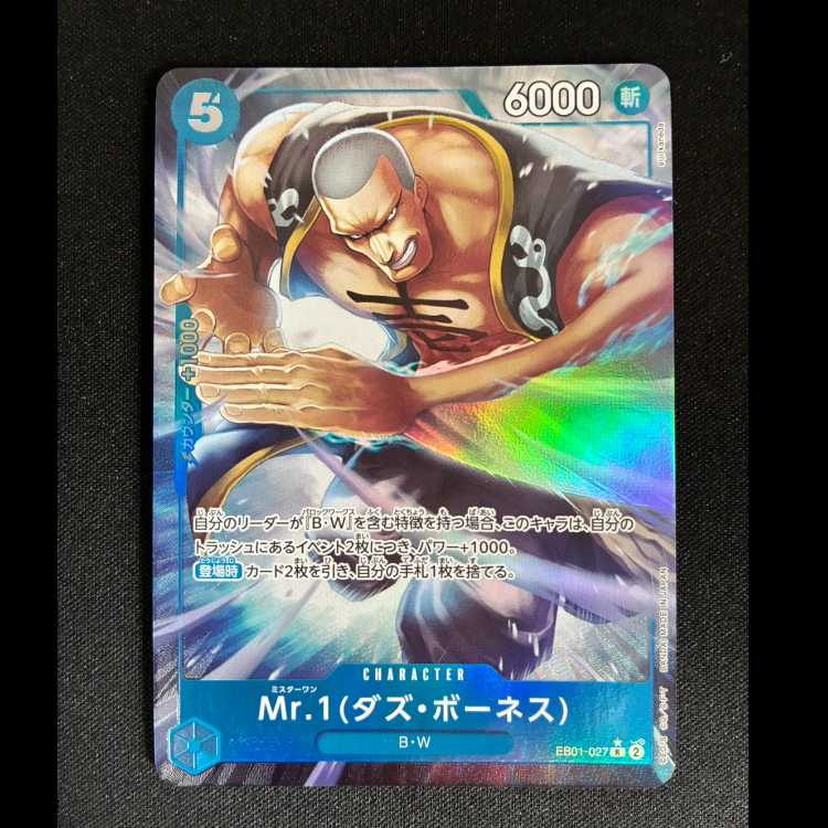 # Mr.1 (Daz Bonnes) (Parallel) P-R EB01-027 1枚