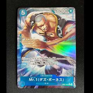 # Mr.1 (Daz Bonnes) (Parallel) P-R EB01-027 1枚