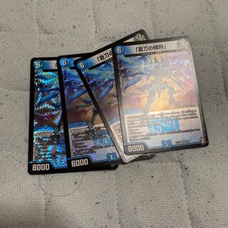 「蒼刀の輝将」