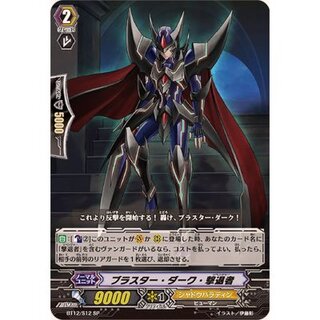 [Condition A-] Blaster Dark Foil [SP] {BT12/S12} *Shadow Paladin* 1枚