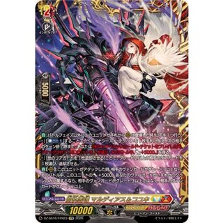 [State B] Marudias & Koyuki: Revenge and Vengeance [FFR] {DZ-SS16/FFR23} *Keter Sanctuary/Dragon Empire* 1枚
