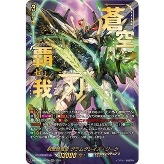 [State A-] Sword Saint Kiryu Kō Gram Grace Sieg [SEC] {DZ-BT06/SEC05} *Kether Sanctuary* 1枚