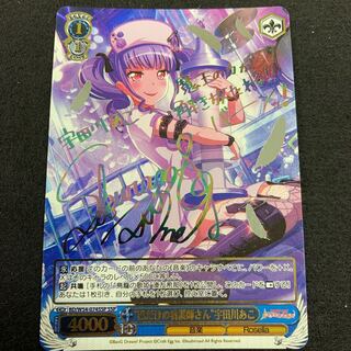 “巴だけの看護師さん” 宇田川あこ SSP