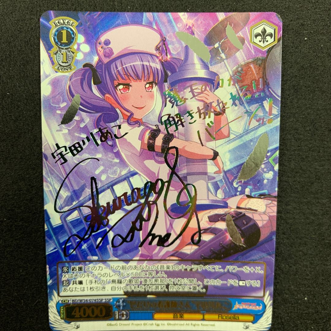 SSP “巴だけの看護師さん”宇田川あこ(サイン入り) SSP \u201c巴だけの看護師さん\u201d宇田川あこ(サイン入り) WS\u201c巴だけの看護