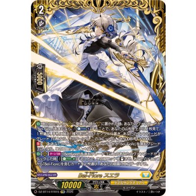 [Condition A-] Bel-Fiore Suera [FFR] {DZ-BT14/FFR15} "Keter Sanctuary" 1枚