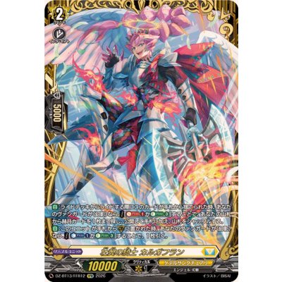 Kargafran, Knight of the Mighty Wings [FFR] {DZ-BT13/FFR12} "Keter Sanctuary" 1枚