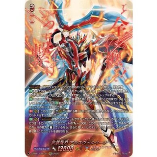 Armed Blade Arsvelrina [SEC] {DZ-BT11/SEC01} *Dragon Empire* 1枚
