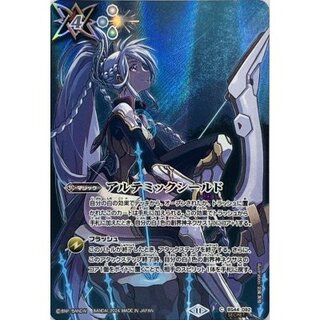 (November 2024) (SECRET) Artemic Shield (Included in BS68) [C-SEC] {BS44-092} "White" 1枚