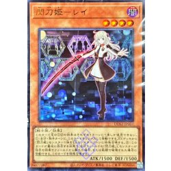 (Unopened) Sword Princess Rei (Sword in Right Hand) [Ultra] {DDS2-JP001} 《Monster》 1枚