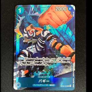 # Buggy (Parallel) P-R OP02-058 1枚