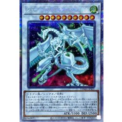 [Status A-] Shooting Star Dragon [Prismatic Secret] {DAMA-JPS01} 《Synchro》 1枚