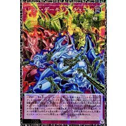 [Status A-] Red Demons' Chain [Grandmaster] {LOCR-JP009} 《Trap》 1枚