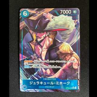# Juracule Mihawk (Parallel) P-SR OP09-048 1枚