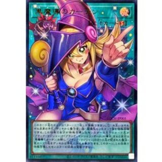 Curtain of Black Magic [OF Ultra] {LOCH-JP003} "Magic" 1枚