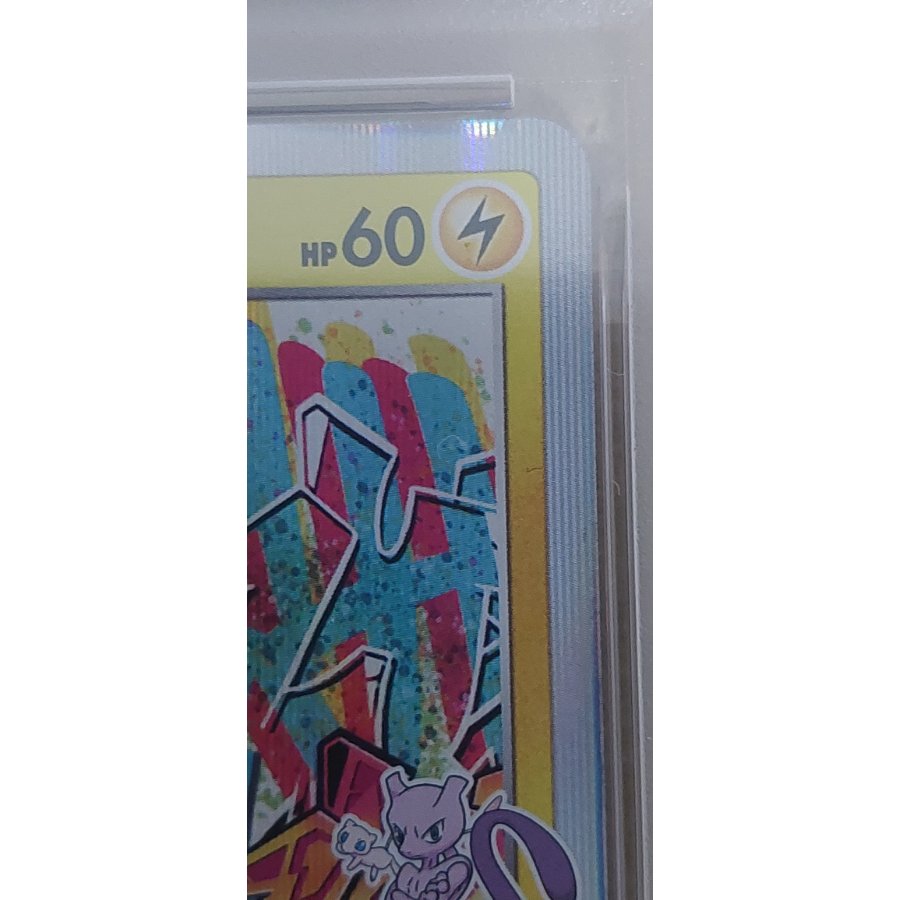 【PSA10】シブヤのピカチュウ ポケモンセンターシブヤ オープン記念 PROMO 002/S-P 1枚