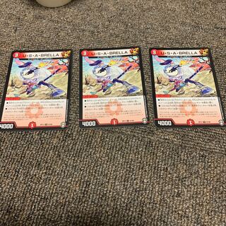 U・S・A・BRELLA ウサブレラ3枚