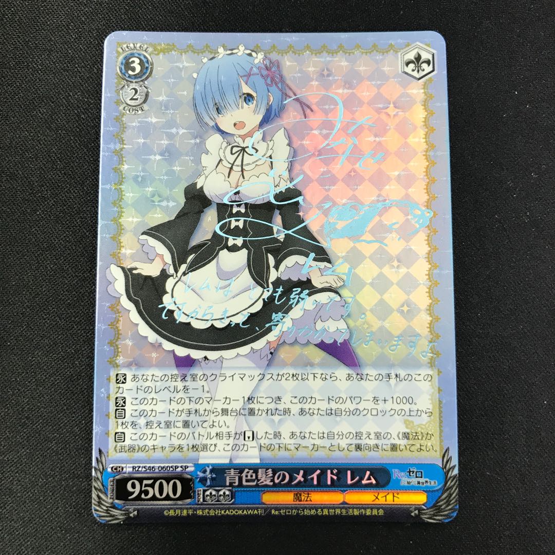 青色髪のメイド レム