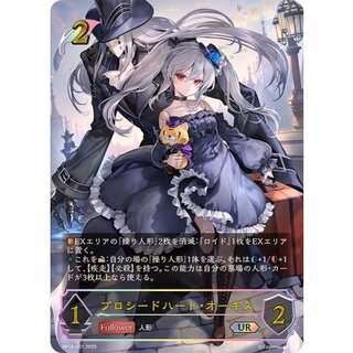 Proceed Heart Oukis [UR] {BP16-U01} 《Elf》 1枚