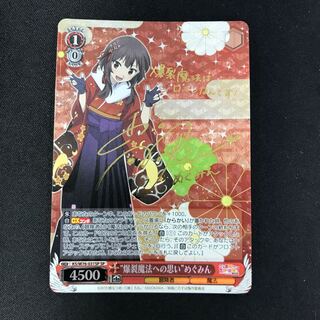 爆裂魔法への想い　めぐみん