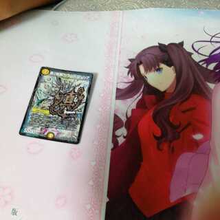 真・龍覇 ヘブンズロージア