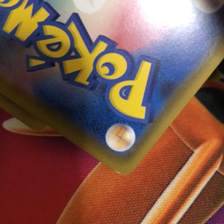 リザードンVMAX S-TD V 7枚セット 7枚