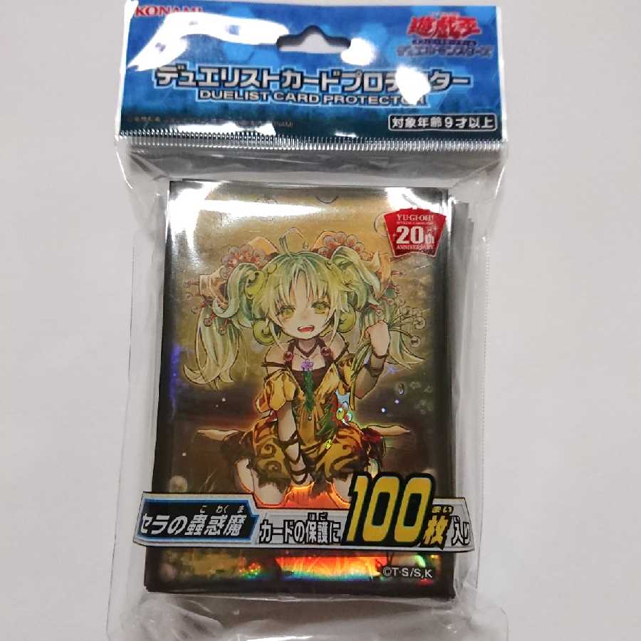 遊戯王 セラの蟲惑魔 スリーブ