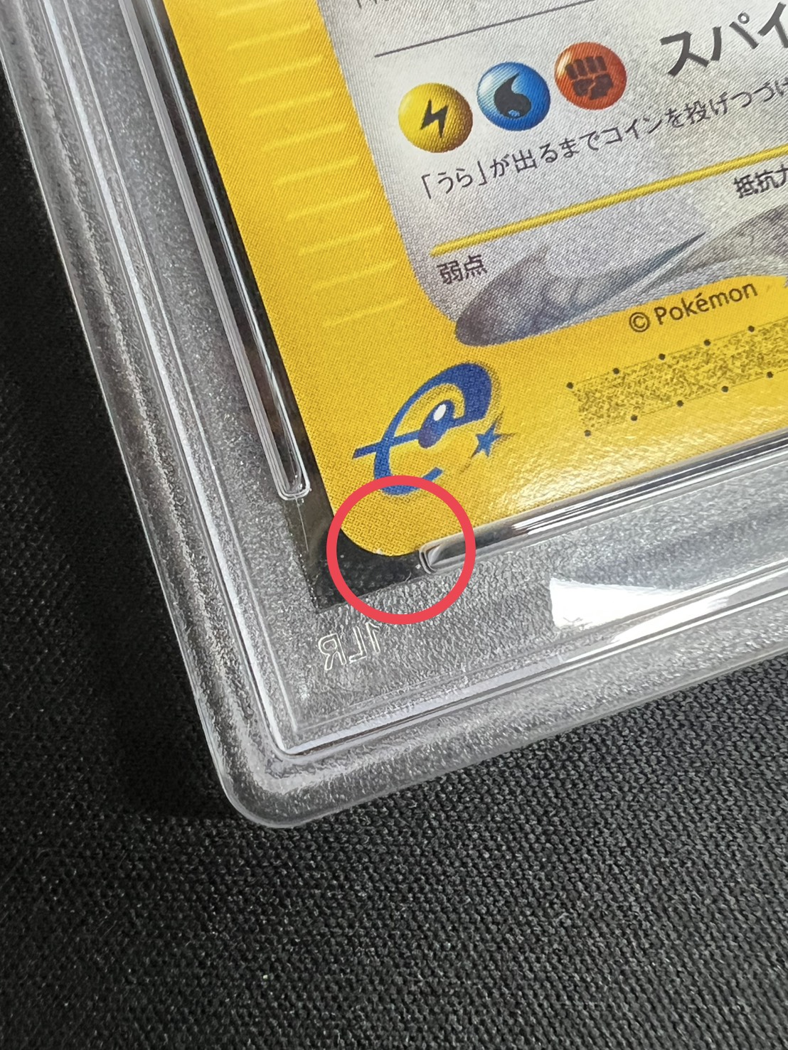 〔※状態難/PSA10鑑定済〕カイリュー(カードe)【-】{018/T} 1枚