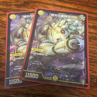 「絶対の楯騎士」2枚