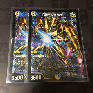 2 Lightning Light Holy Knights