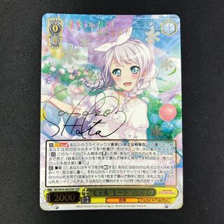 モデル・モード 若宮イヴ SSP