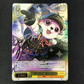 愛の告白 奥沢美咲