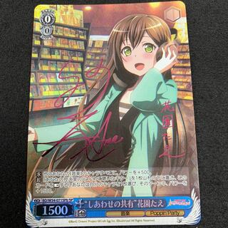 “しあわせの共有”花園たえ SPb