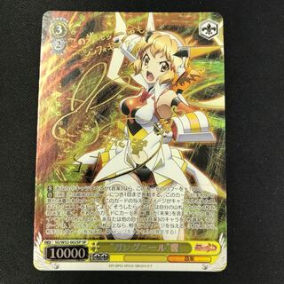 ガングニール響