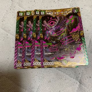 大樹王ギガンディダノス