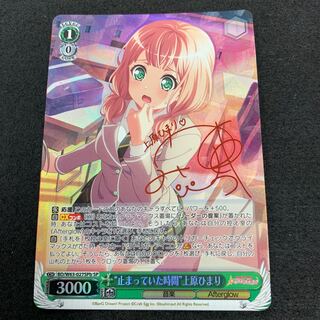 上原ひまり」の激安通販 | magi