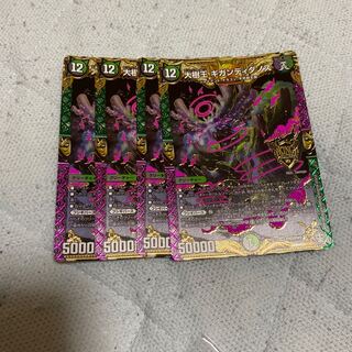 大樹王ギガンディダノス