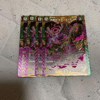 大樹王ギガンディダノス