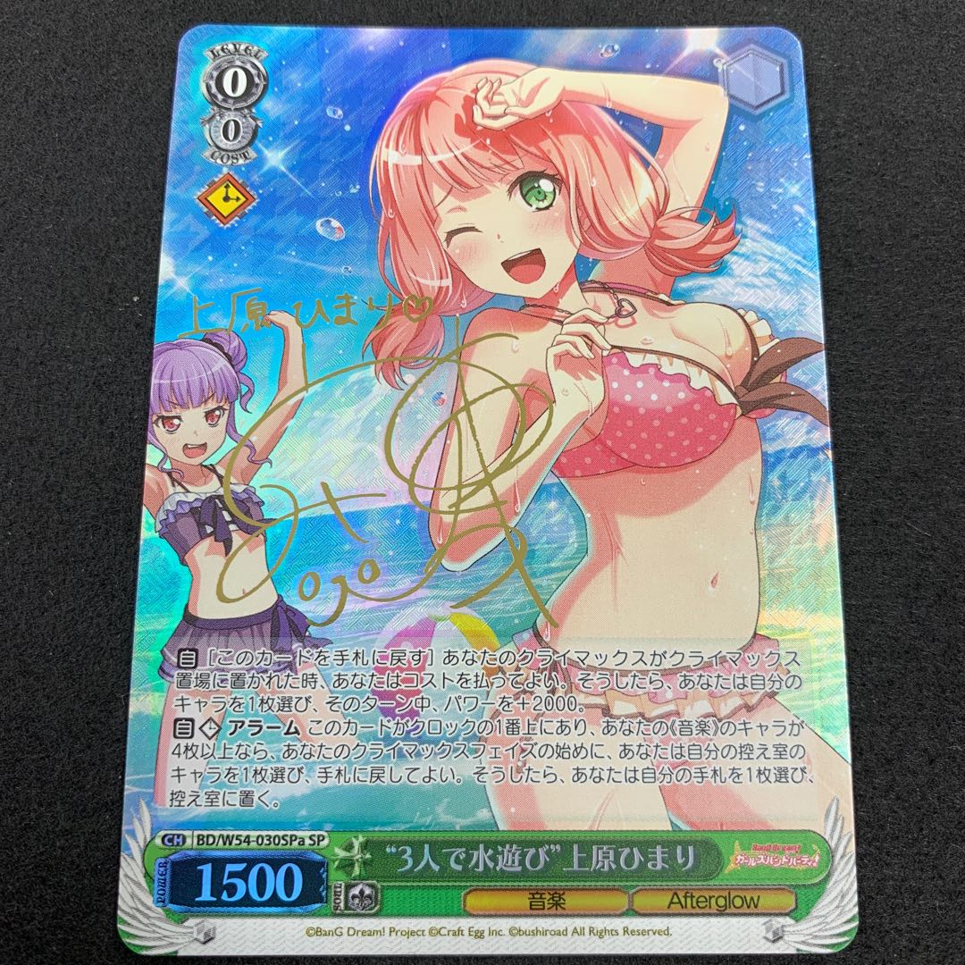 “3人で水遊び”上原ひまり SP