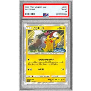 〔PSA10鑑定済〕ピカチュウ【P】{249/SM-P} 1枚
