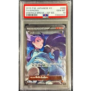 [PSA10 Graded] Winona [SR] {088/078} 1枚