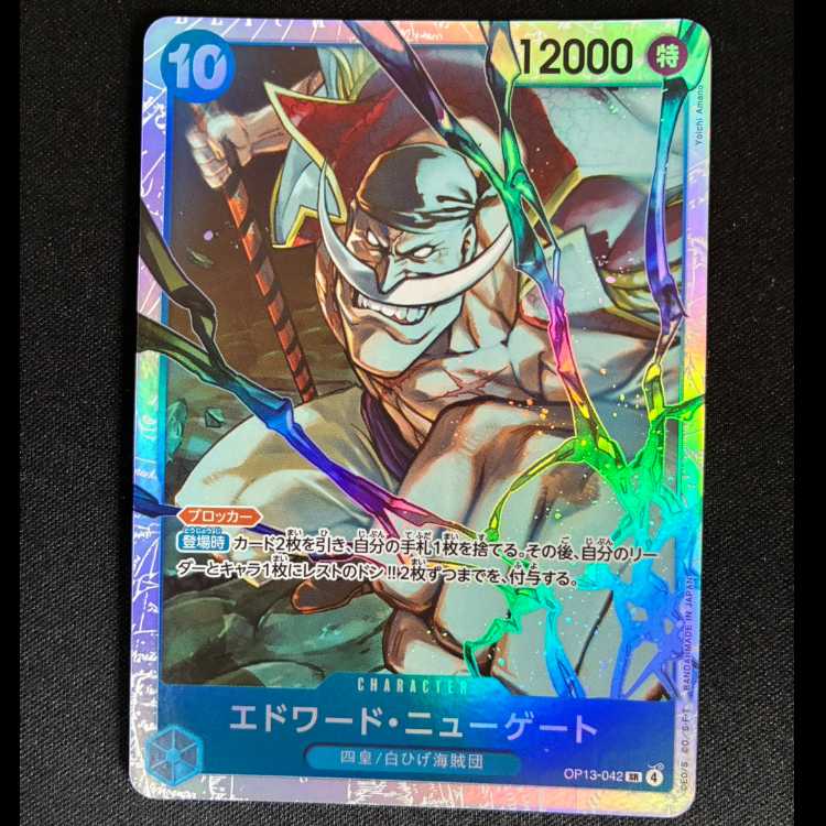 # Edward Newgate SR OP13-042 1枚