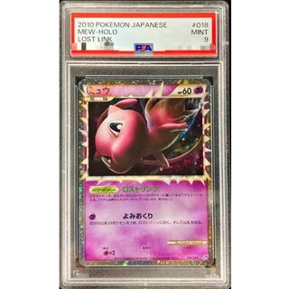 [PSA9 Graded] Mew (Great) [R] {018/040} 1枚