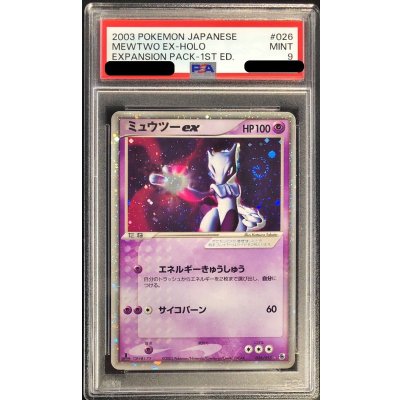 [PSA9 Certified] Mewtwoex [R] {026/055} 1枚
