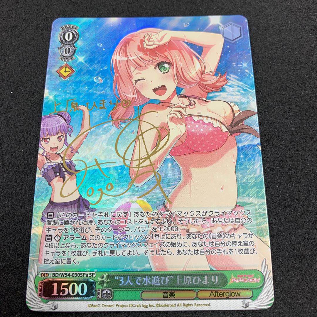 “３人で水遊び”上原ひまり SP