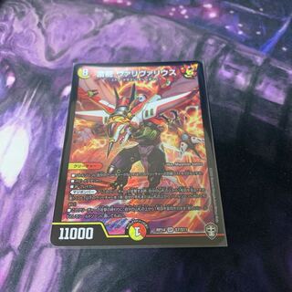 雷龍 ヴァリヴァリウス SR