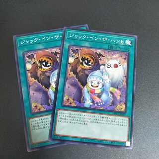 ジャック・イン・ザ・ハンド (PHRA-JP067)　2枚