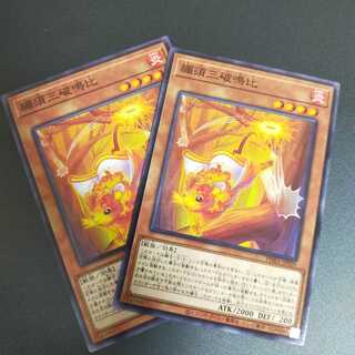 禰須三破鳴比 (PHRA-JP029)　2枚