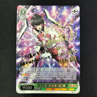 γ式・卍火車:技　調　