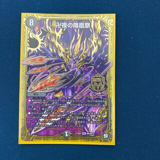 [A]卍夜の降凰祭